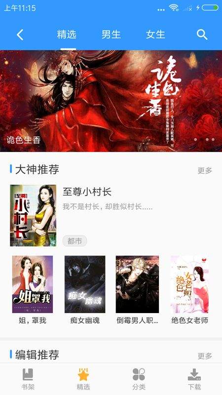影音先锋app最新版 v7.2.2安卓版