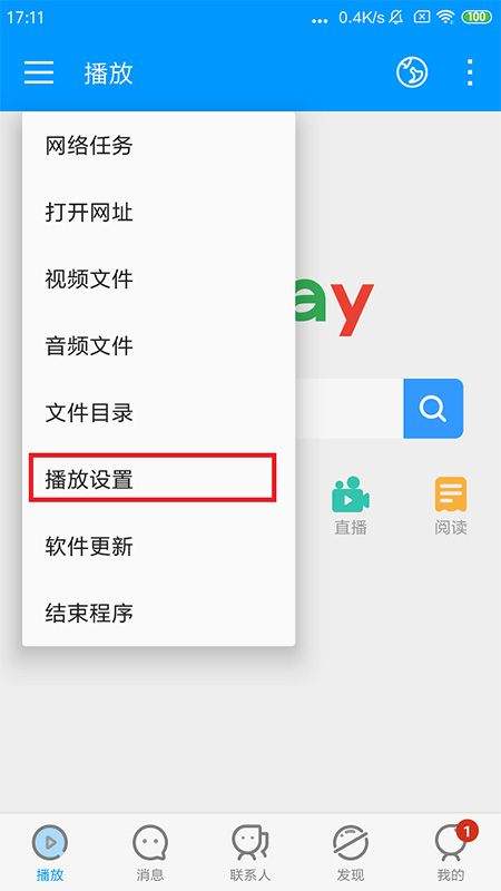 影音先锋app最新版 v7.2.2安卓版