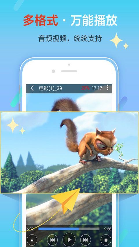 影音先锋app最新版 v7.2.2安卓版