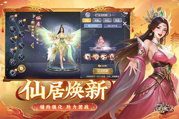征途2互通版 v1.0.197安卓版