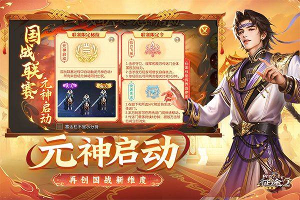征途2官方正版 v1.0.197 安卓版