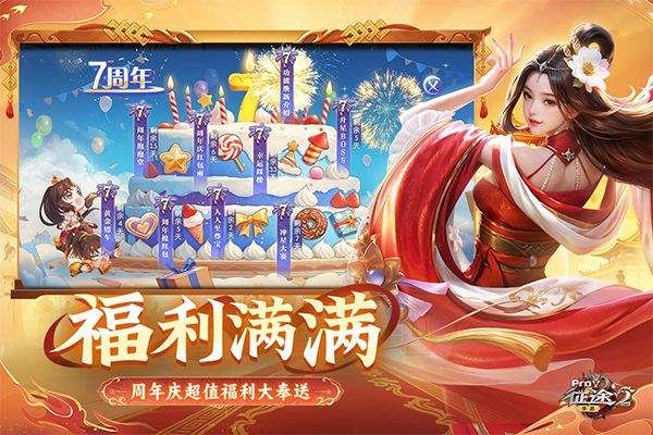 征途2官方正版 v1.0.197安卓版