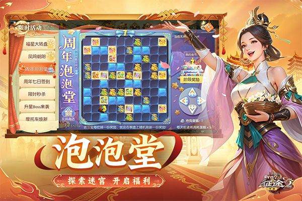 征途2官方正版 v1.0.197安卓版