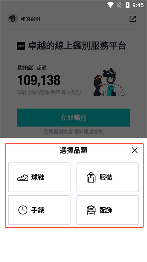 得物海外版app v5.86.000安卓版