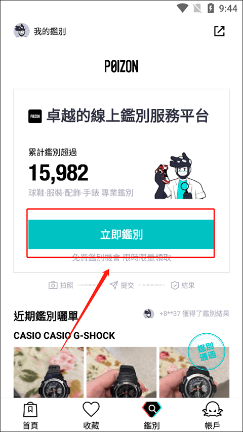 得物海外版app v5.86.000安卓版