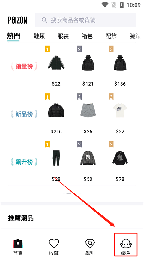 得物海外版app v5.86.000安卓版