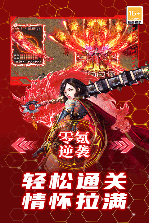 御龙主宰 v9991.1安卓版