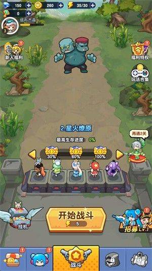 御龙防线免广告 v2.6.0 安卓版
