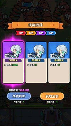 御龙防线免广告 v2.6.0 安卓版