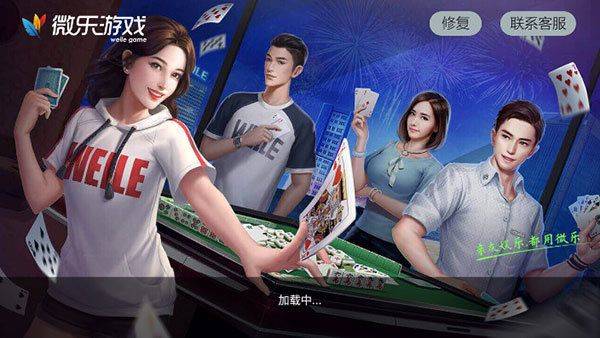 微乐家乡麻将下载手机版 v1.2.7 安卓版