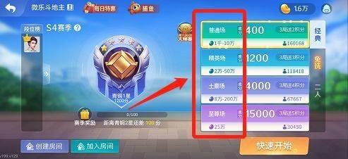 微乐家乡麻将下载手机版 v1.2.7 安卓版