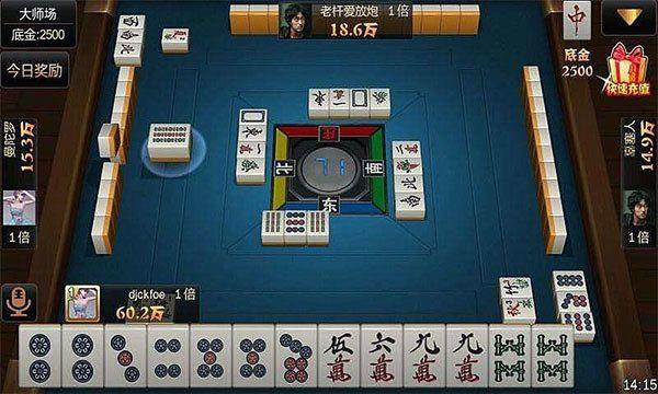 微乐家乡麻将下载手机版 v1.2.7 安卓版