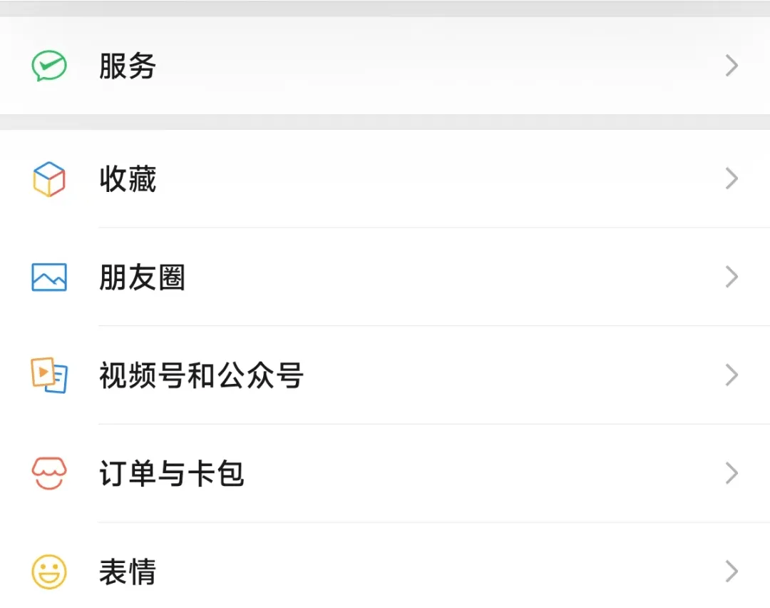 微信8.0.66版本下载安装 v8.0.66 安卓版