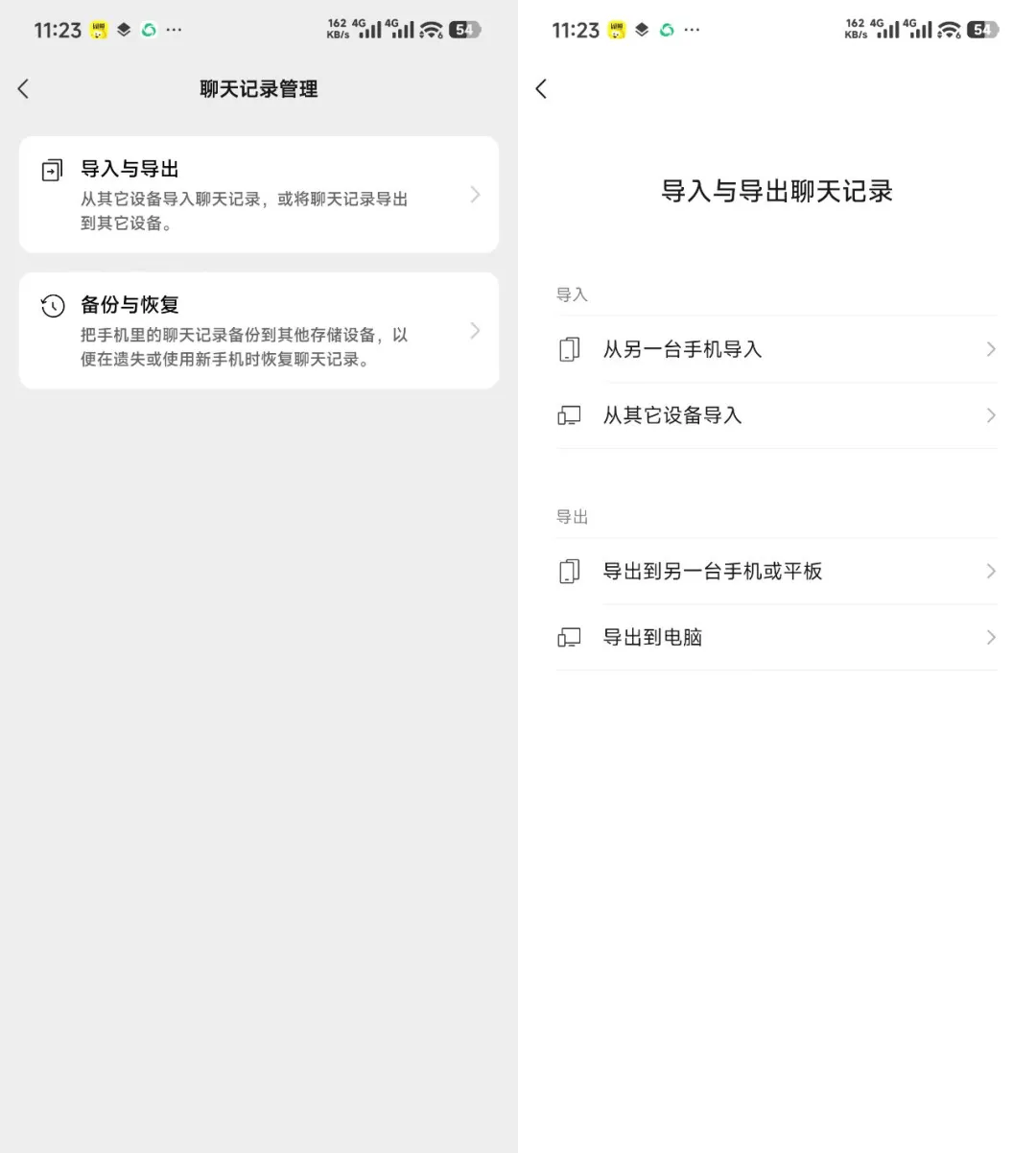 微信8.0.66版本下载安装 v8.0.66 安卓版