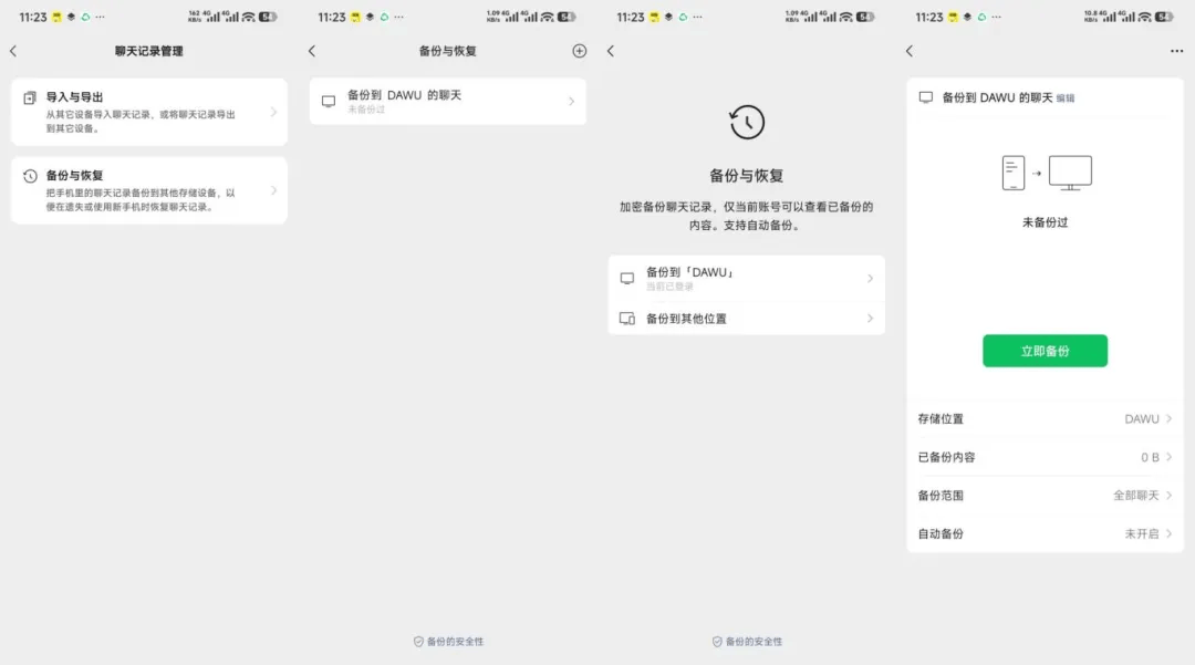 微信8.0.66版本下载安装 v8.0.66 安卓版
