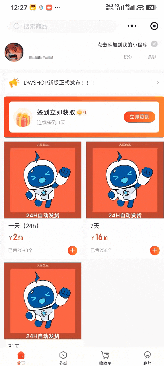 微信8.0.66版本下载安装 v8.0.66 安卓版