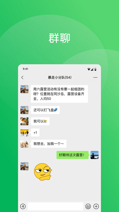 微信8.0版本官方版 v8.0.67