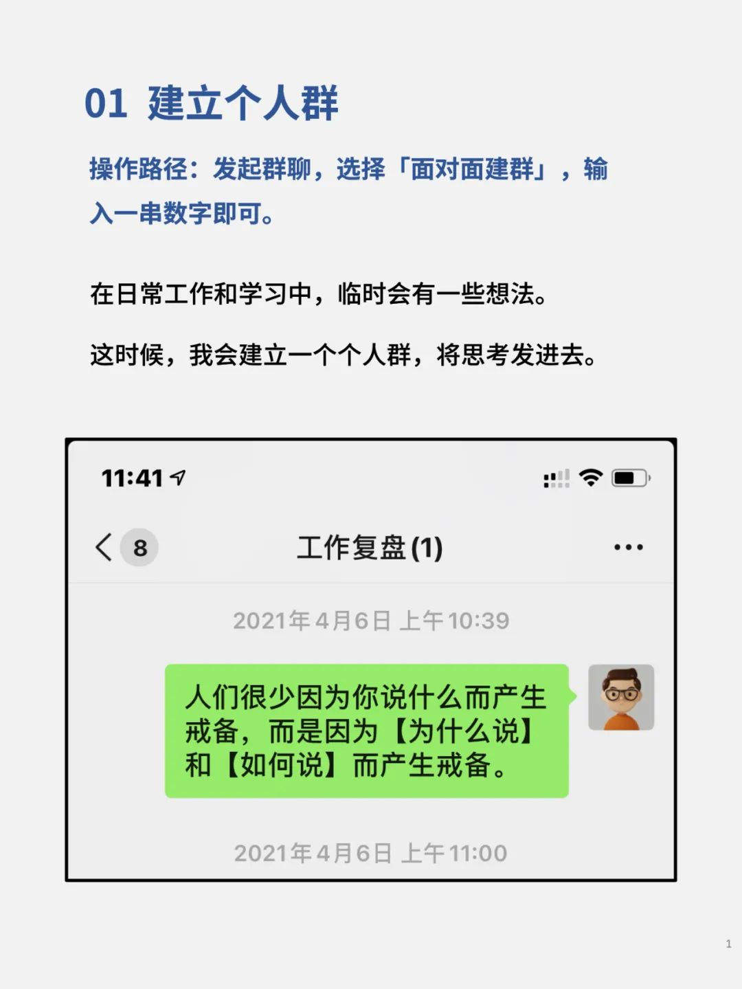 微信下载安装2025最新版v8.0.64 官方免费版
