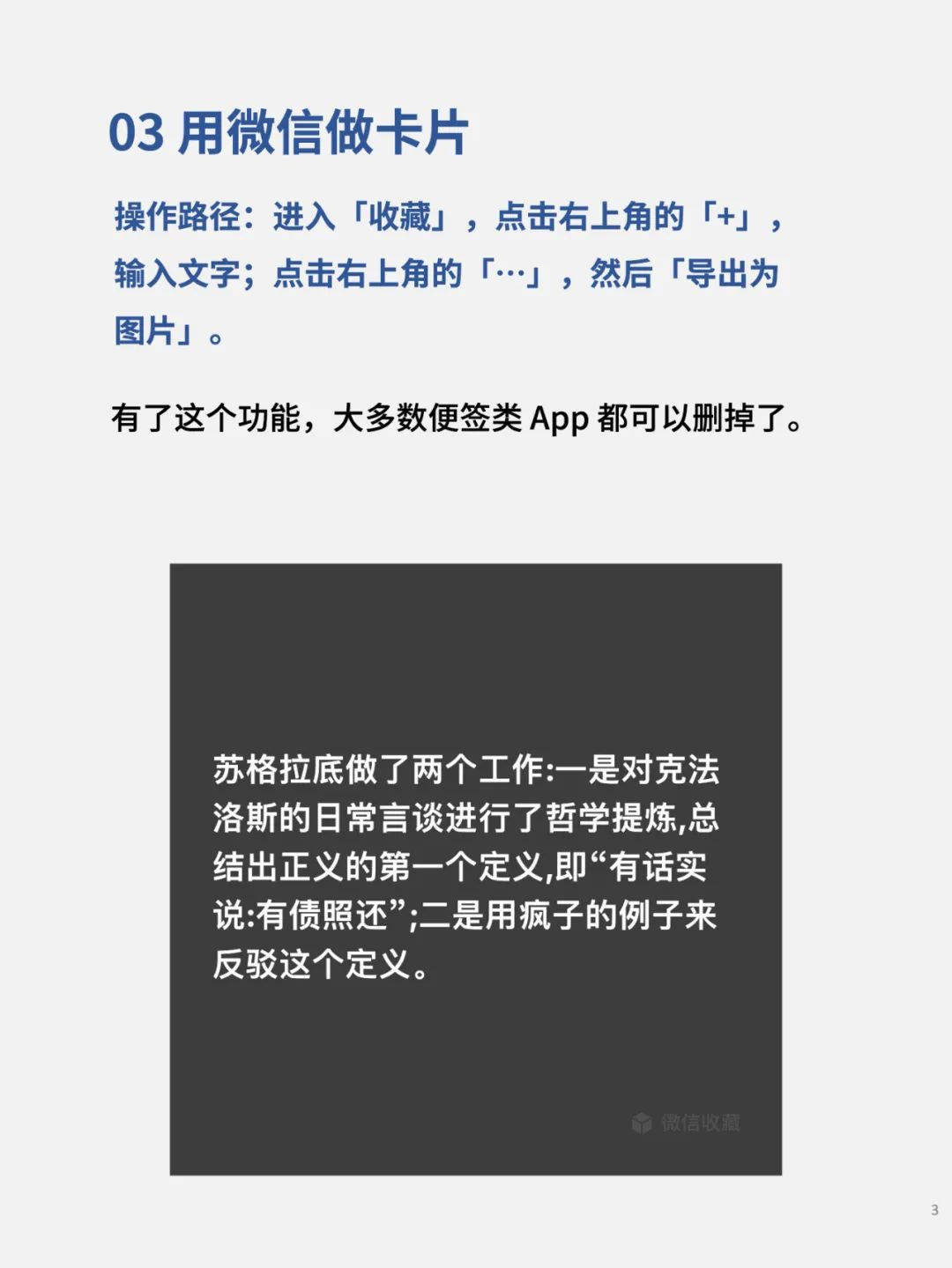 微信下载安装2025最新版v8.0.64 官方免费版
