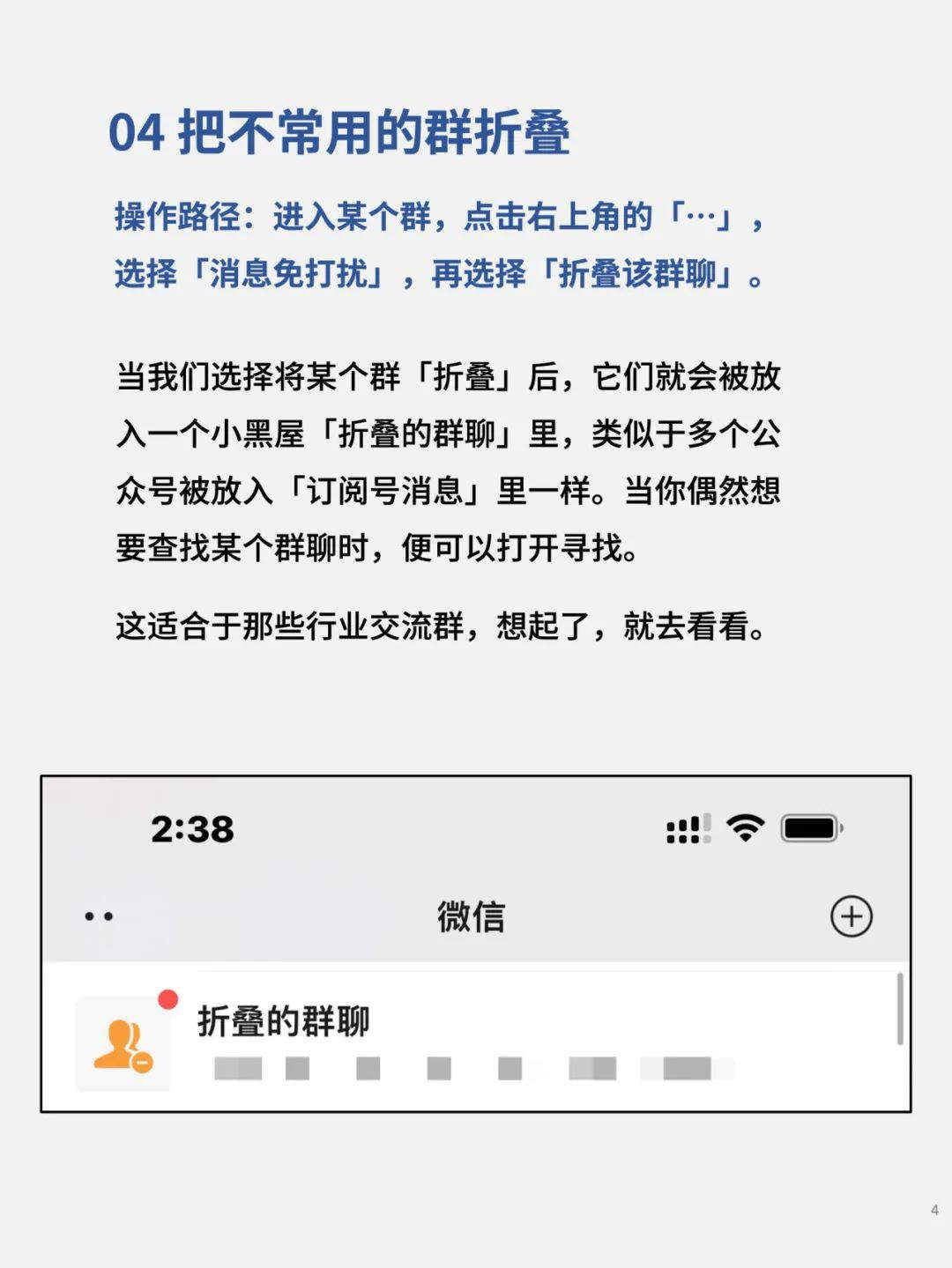 微信下载安装2025最新版v8.0.64 官方免费版