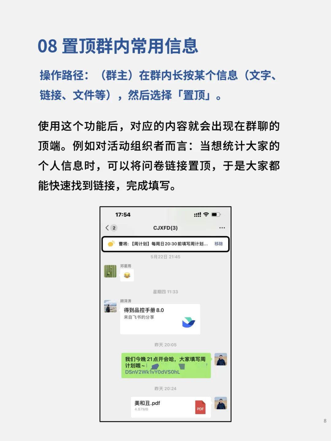 微信下载安装2025最新版v8.0.64 官方免费版