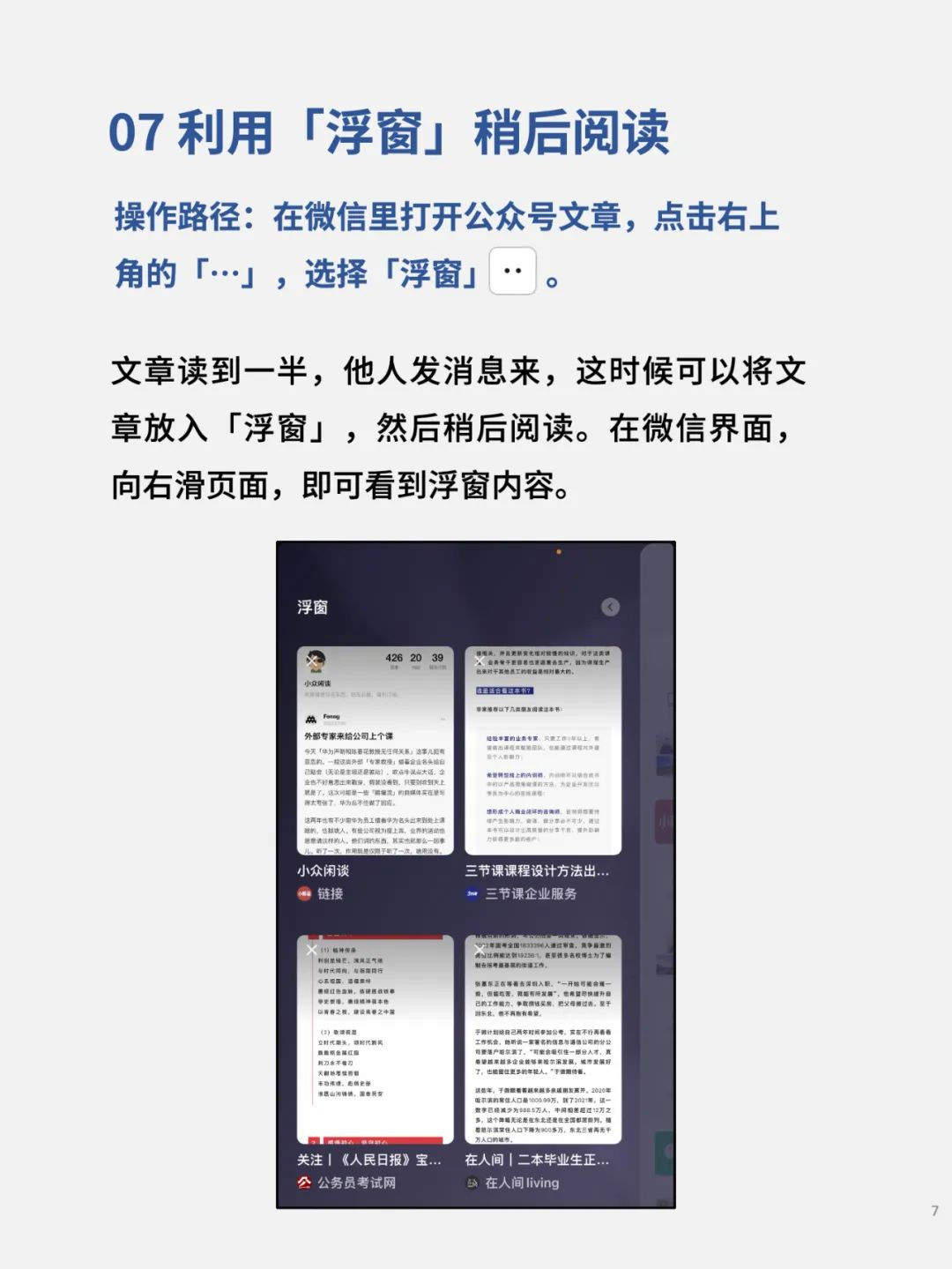 微信下载安装2025最新版v8.0.64 官方免费版