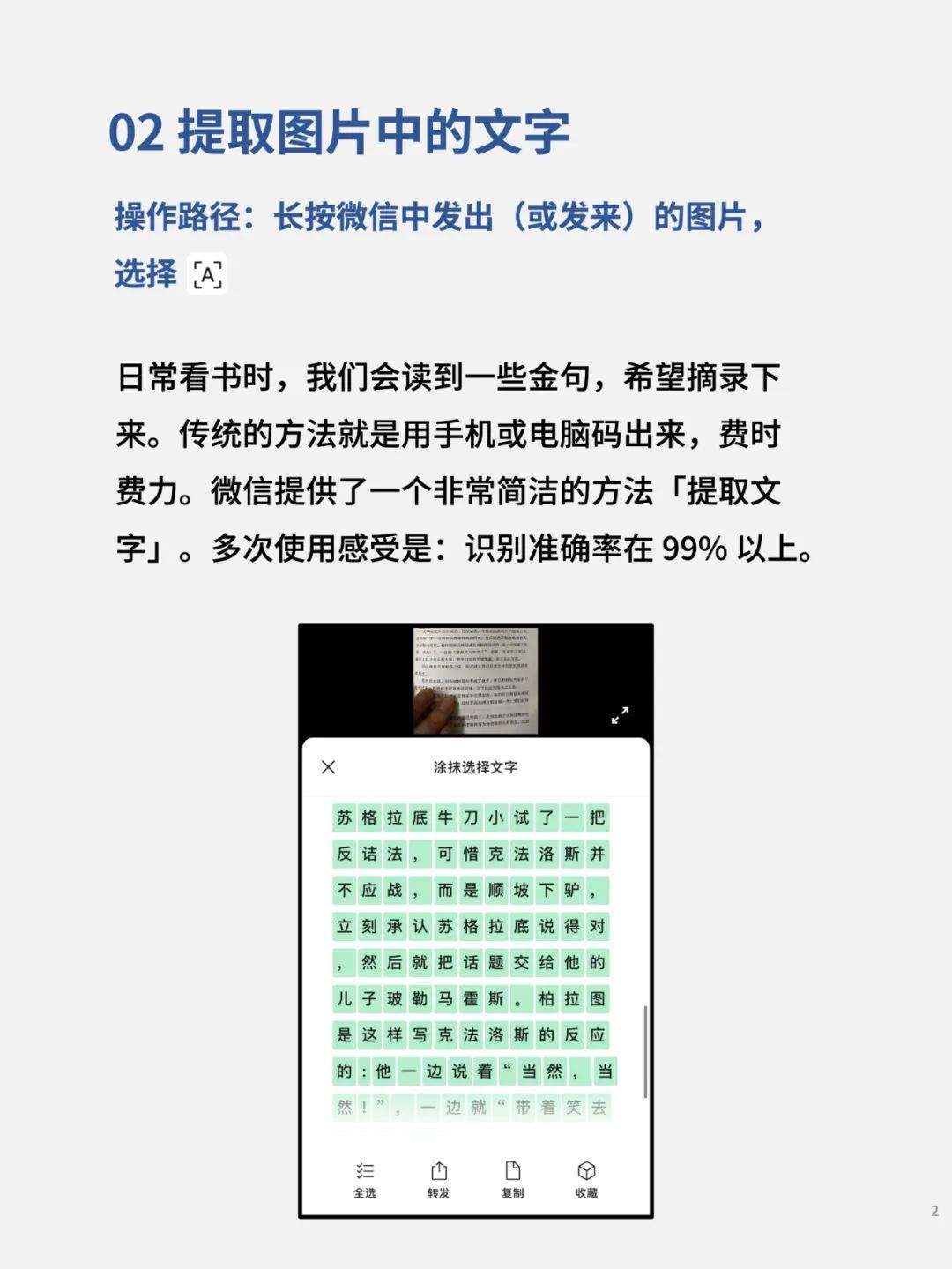 微信下载安装2025最新版 v8.0.65 官方免费版