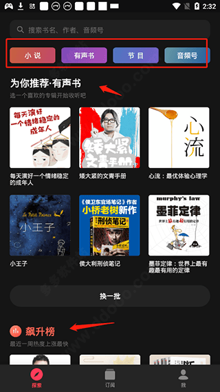 微信听书app官方版 v1.0.50 最新版