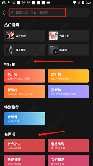 微信听书app官方版 v1.0.50 最新版