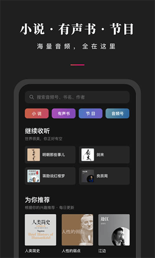 微信听书app官方版 v1.0.50 最新版