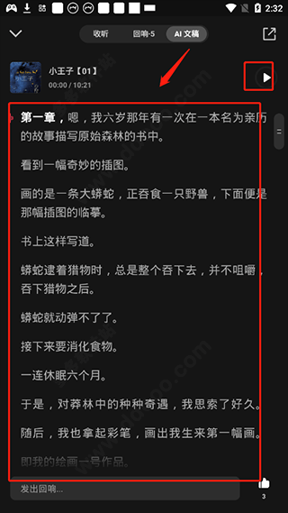 微信听书app官方版 v1.0.50 最新版