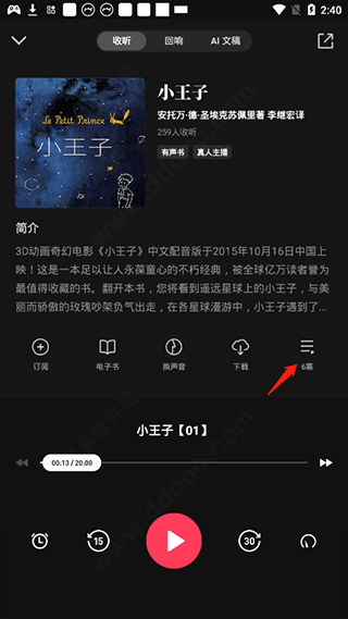 微信听书app官方版 v1.0.50 最新版