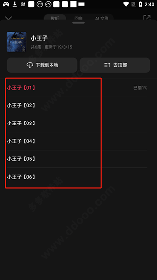 微信听书app官方版 v1.0.50 最新版