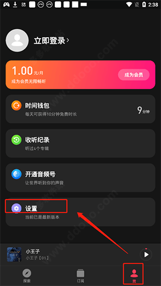 微信听书app官方版 v1.0.50 最新版