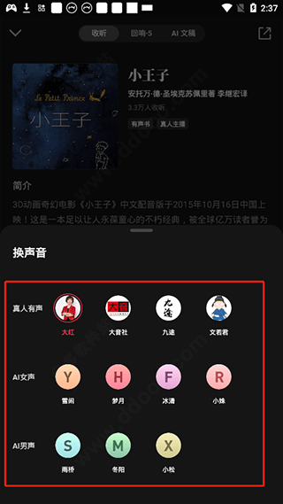 微信听书app官方版 v1.0.50 最新版