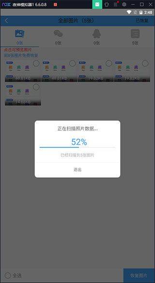 微信恢复精灵app v1.3.104 官方版