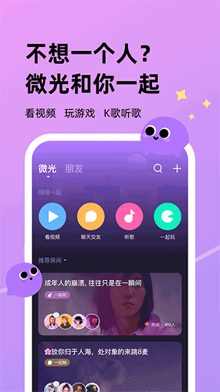 微光app最新版本 v6.25.0安卓版