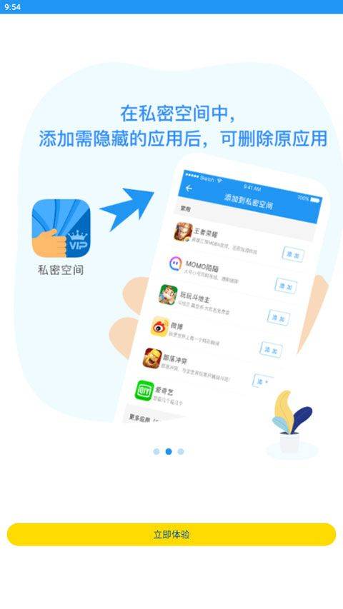 微分身双开app v5.2.7.0安卓版
