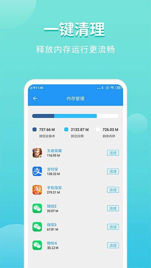 微分身双开app v5.2.7.0安卓版