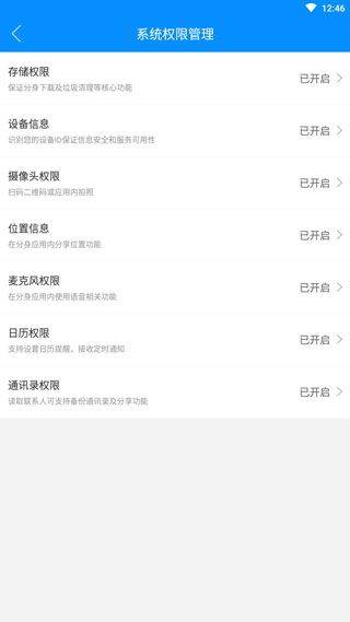 微分身多开手机版 v13.4.3.0安卓版