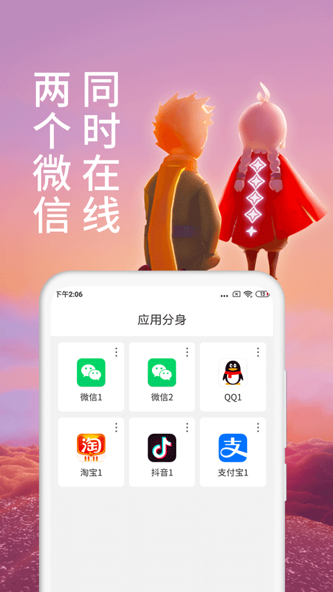 微分身术app v13.2.5.0安卓版