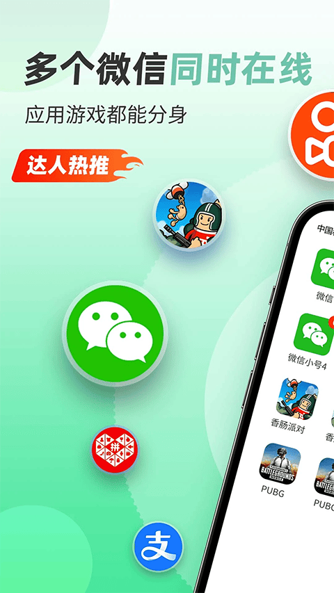 微分身版app v13.0.0.0安卓版