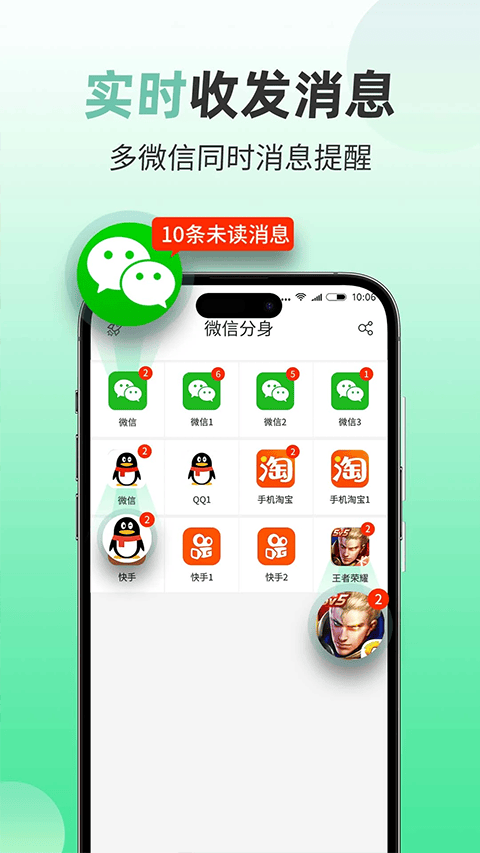 微分身版app v13.0.0.0安卓版