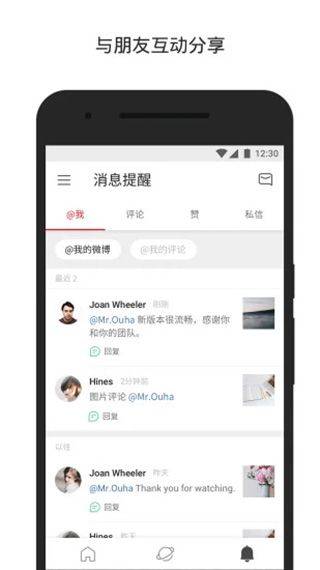 微博国际版 v6.8.9官方版