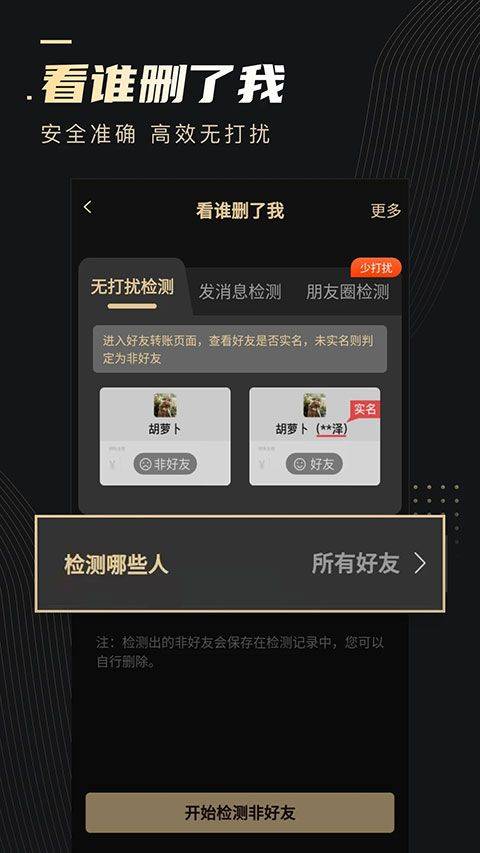 微商助手最新版 v3.4.6安卓版