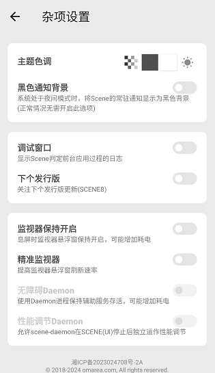 微工具箱最新版下载(scene工具箱)