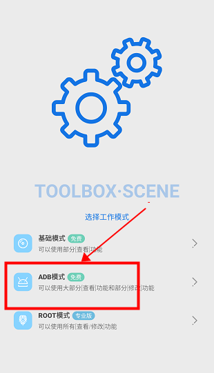 微工具箱最新版下载(scene工具箱)