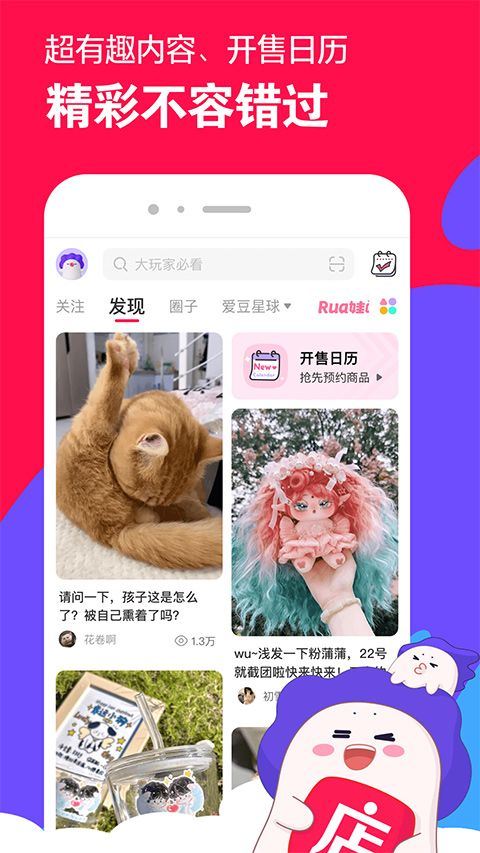 微店买家版app v7.9.32