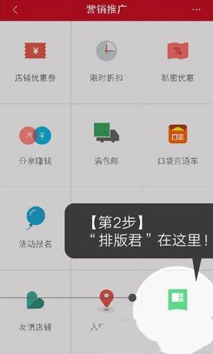 微店店长版app v9.8.0.0安卓版