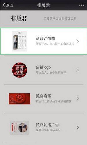 微店店长版app v9.8.0.0安卓版